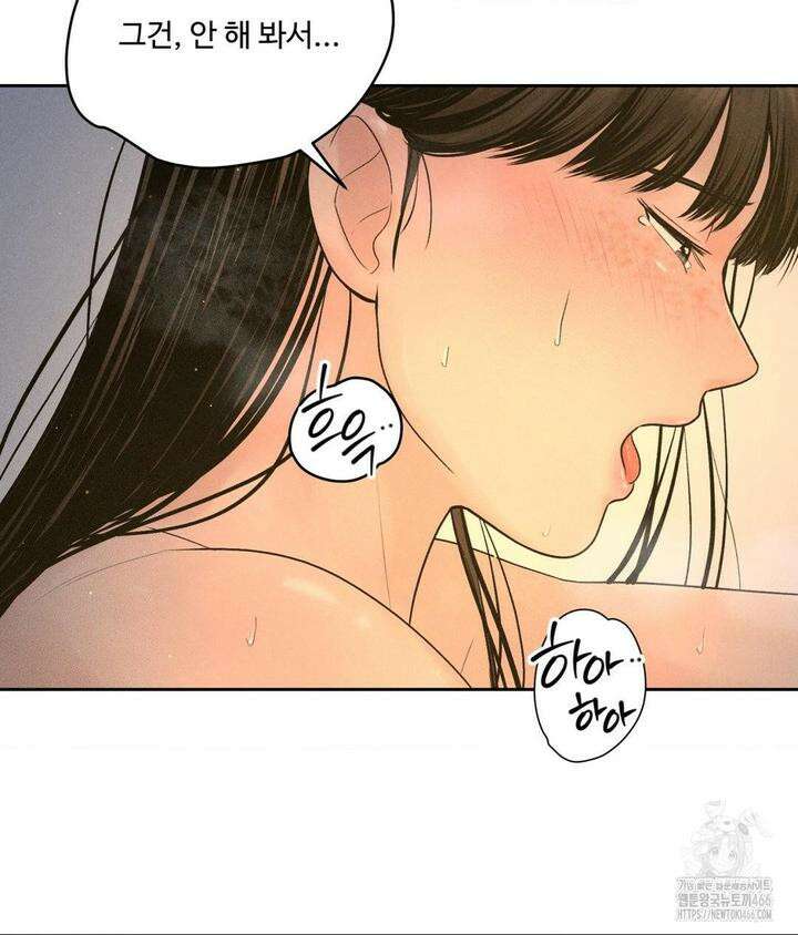 아저씨, 차비 드릴게요 4화 48