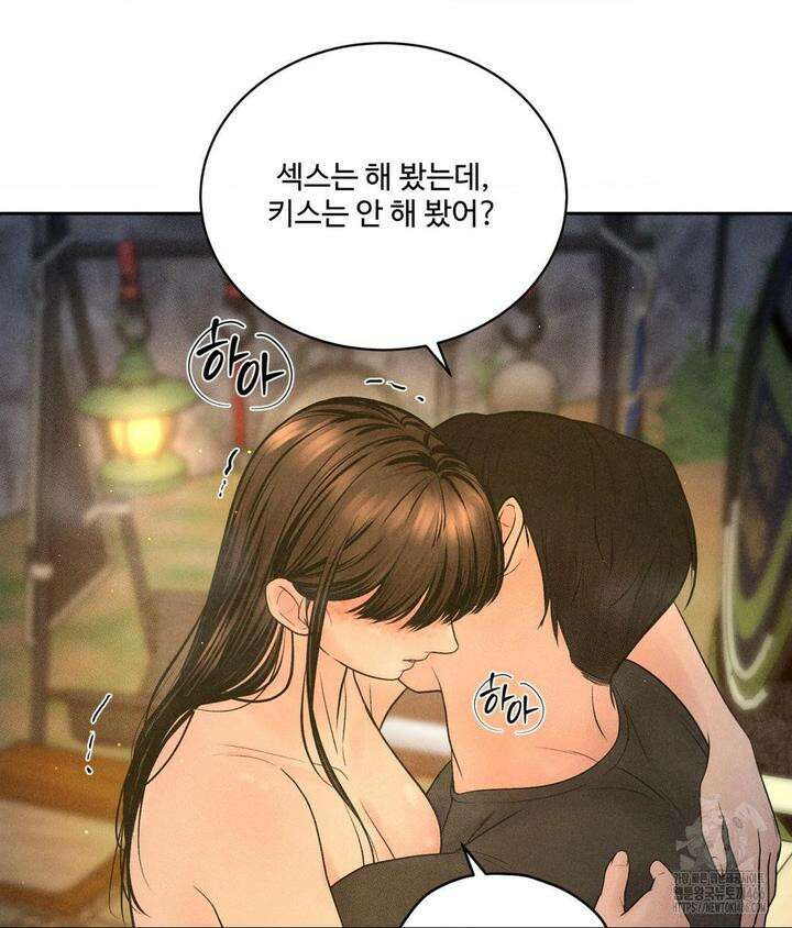 아저씨, 차비 드릴게요 4화 49