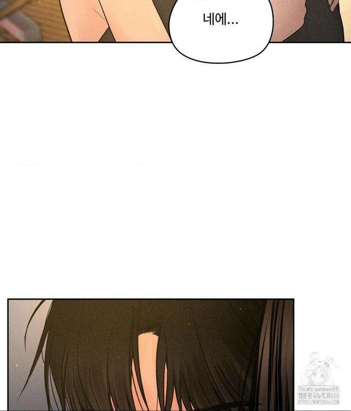 아저씨, 차비 드릴게요 4화 50