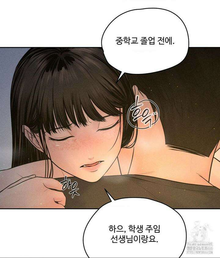 아저씨, 차비 드릴게요 4화 52