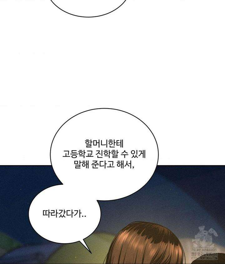 아저씨, 차비 드릴게요 4화 54