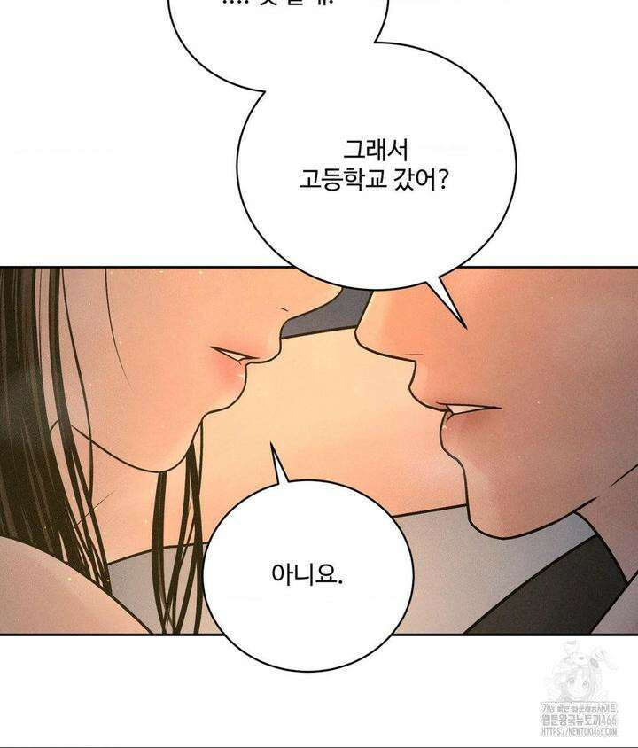 아저씨, 차비 드릴게요 4화 56