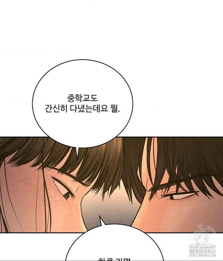 아저씨, 차비 드릴게요 4화 57