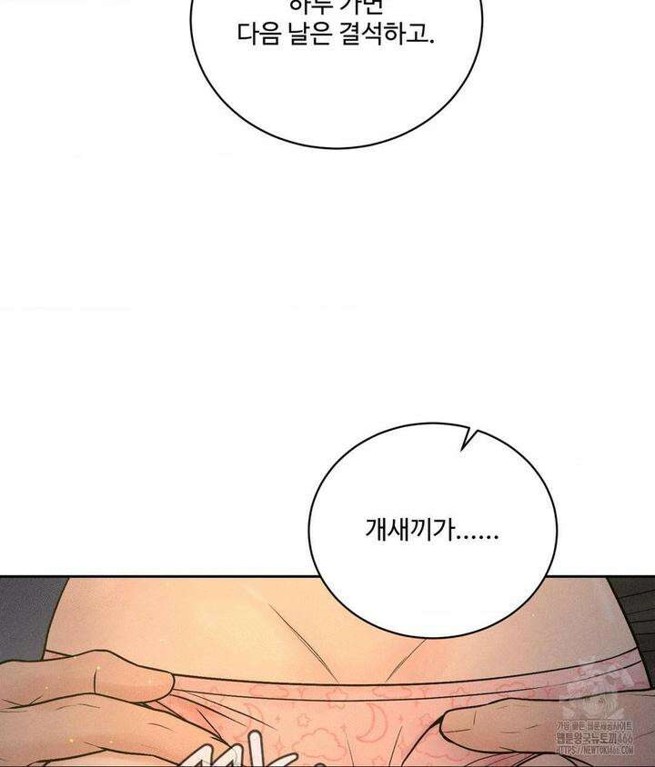 아저씨, 차비 드릴게요 4화 58