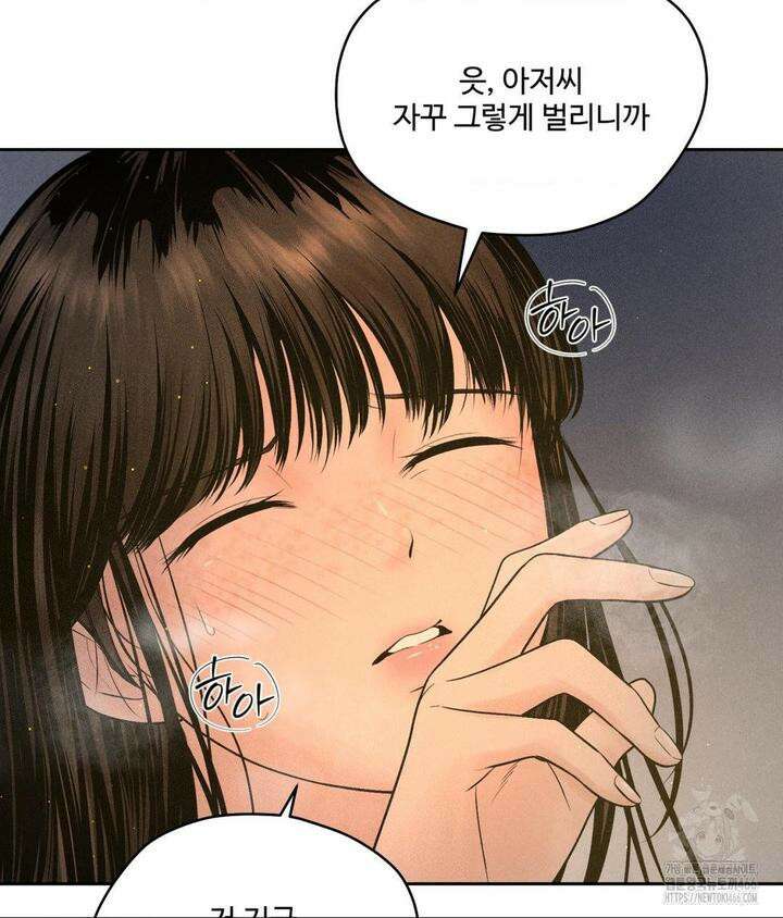 아저씨, 차비 드릴게요 4화 60