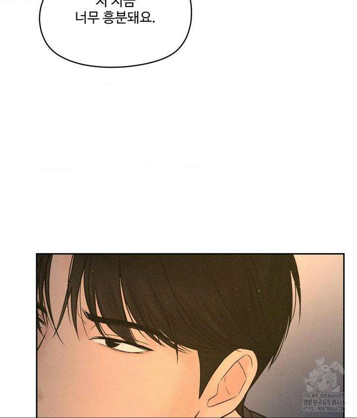 아저씨, 차비 드릴게요 4화 61