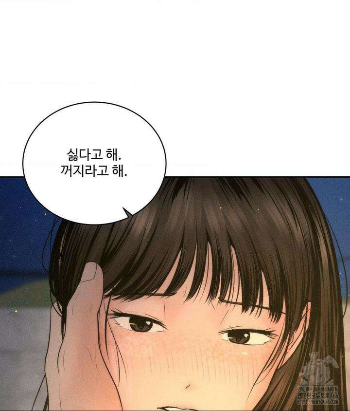 아저씨, 차비 드릴게요 4화 64