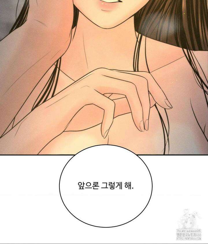 아저씨, 차비 드릴게요 4화 65