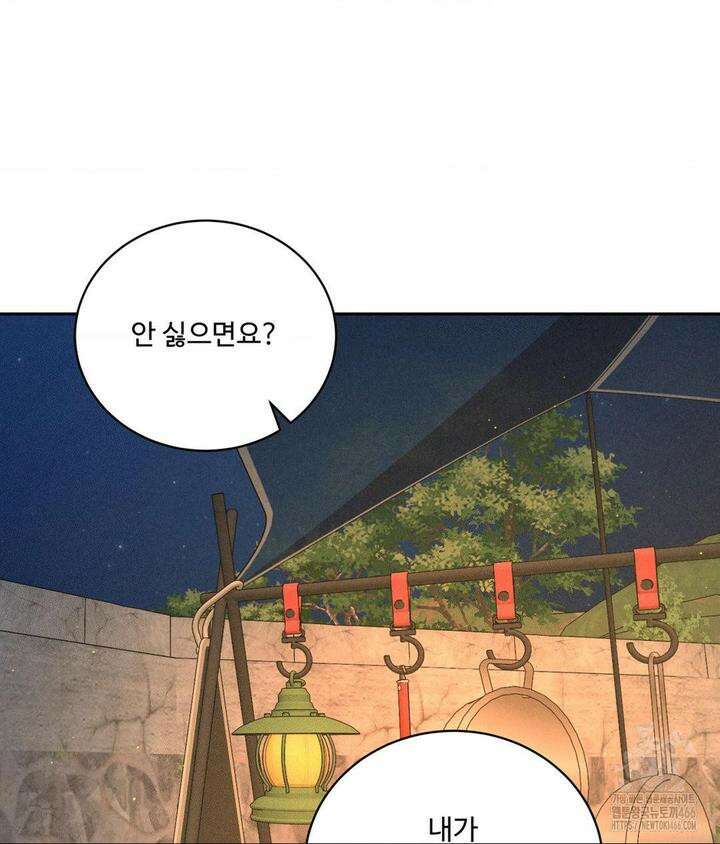 아저씨, 차비 드릴게요 4화 69