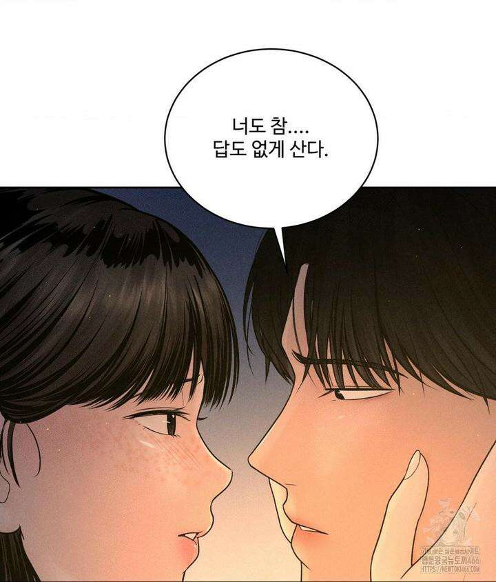 아저씨, 차비 드릴게요 4화 75