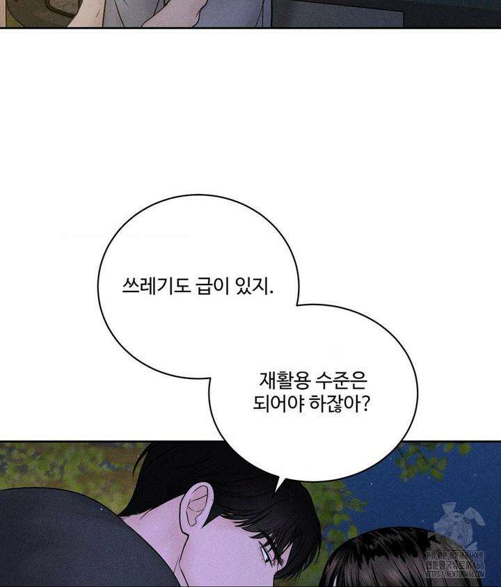 아저씨, 차비 드릴게요 4화 80