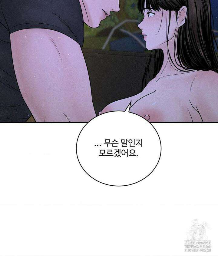 아저씨, 차비 드릴게요 4화 81