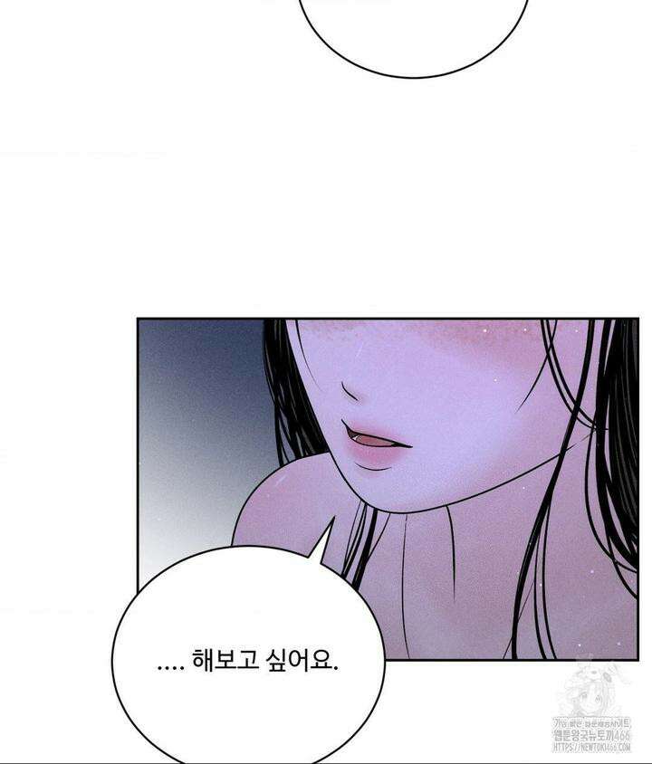 아저씨, 차비 드릴게요 4화 83