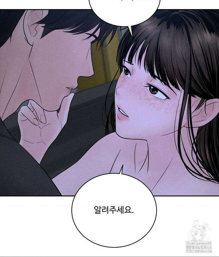 아저씨, 차비 드릴게요 4화 86