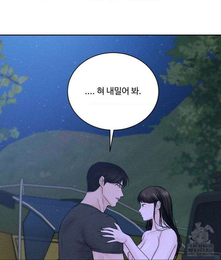 아저씨, 차비 드릴게요 4화 89