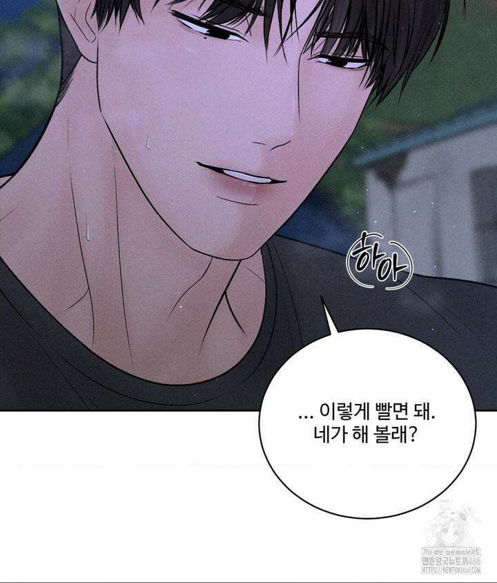 아저씨, 차비 드릴게요 4화 98
