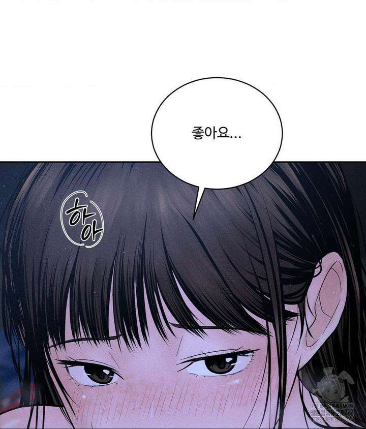 아저씨, 차비 드릴게요 4화 99