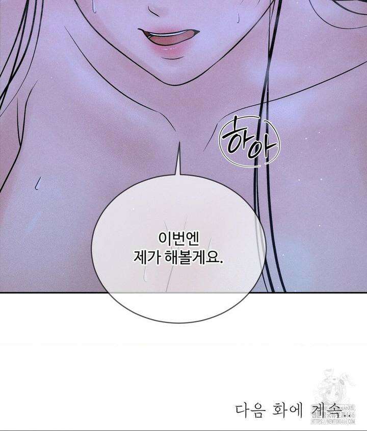 아저씨, 차비 드릴게요 4화 100