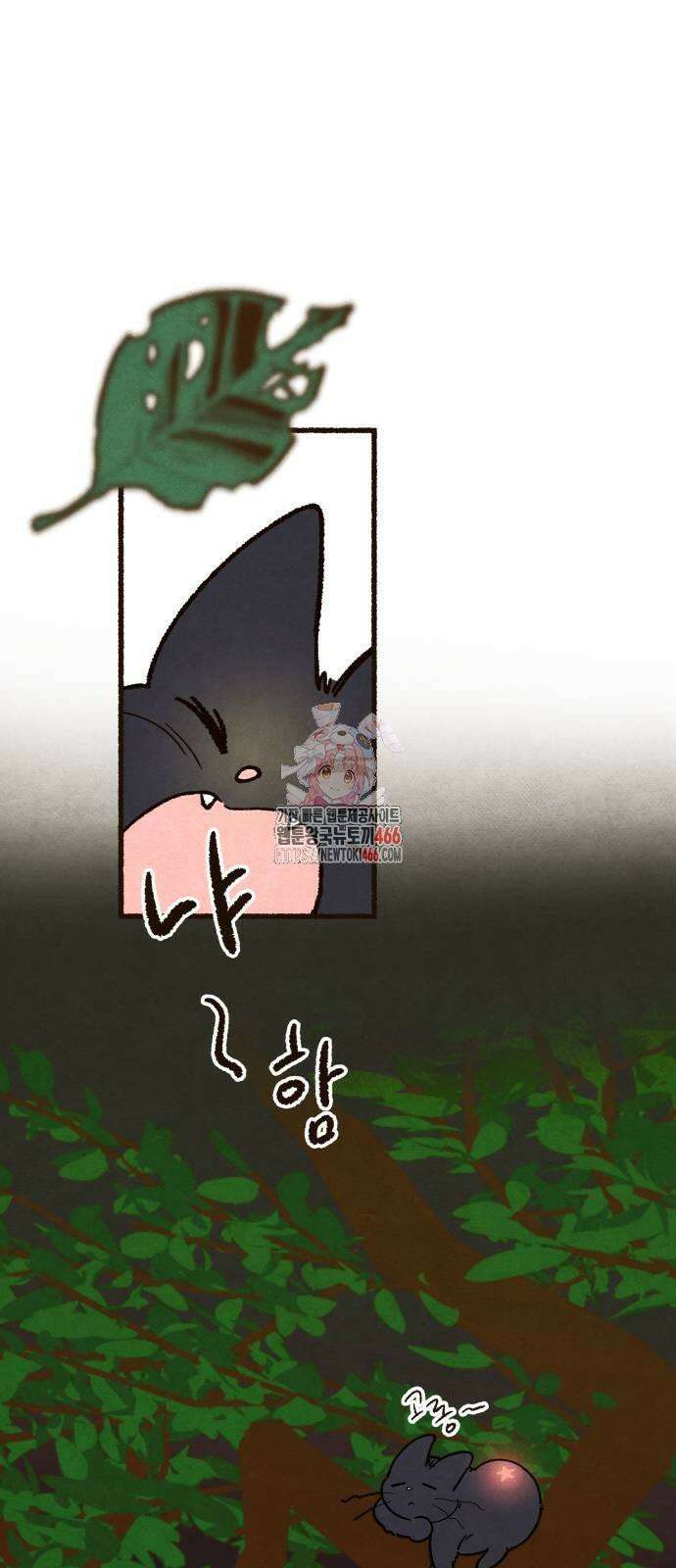상봉 서고에서 만나요! 2화 1