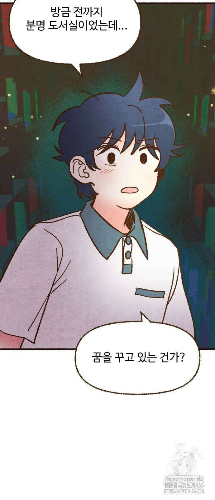 상봉 서고에서 만나요! 2화 4