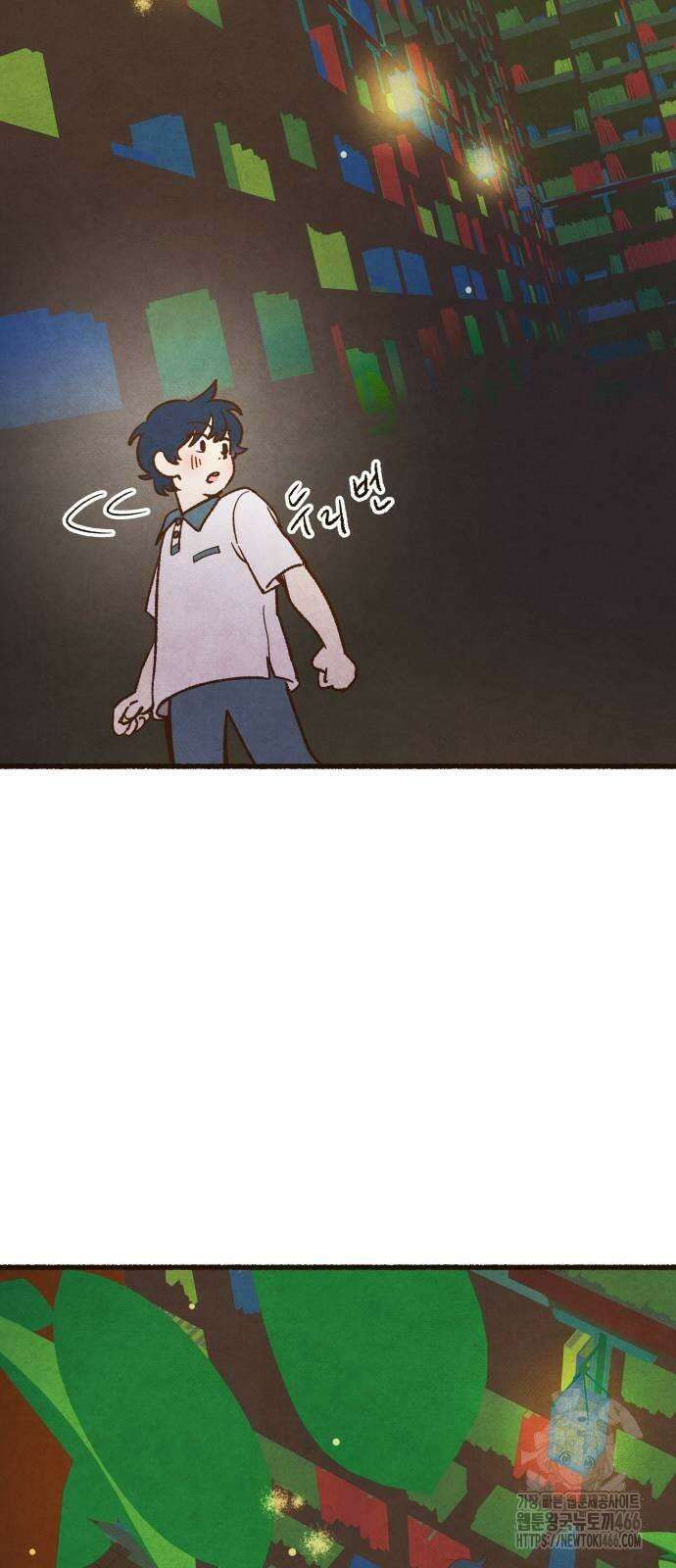 상봉 서고에서 만나요! 2화 6