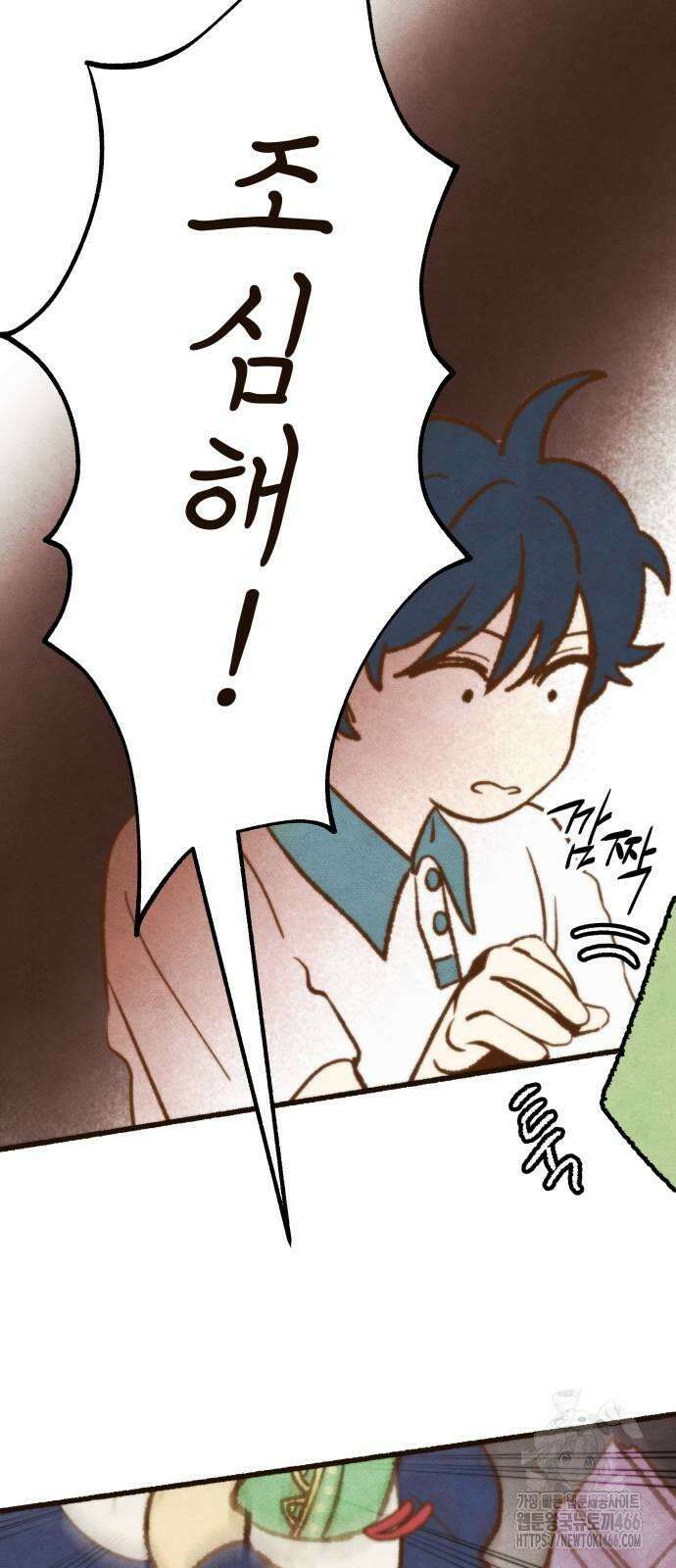상봉 서고에서 만나요! 2화 12