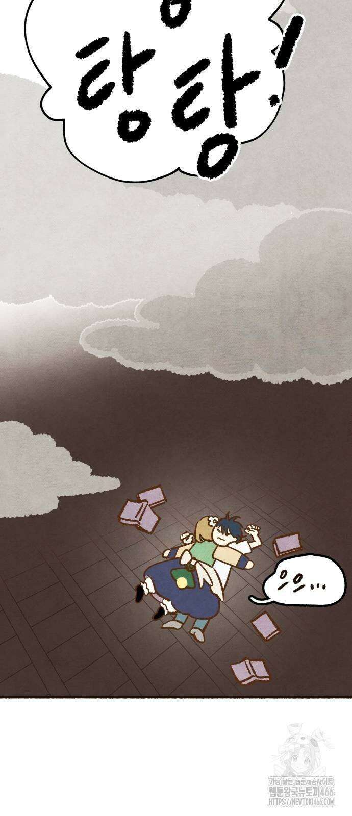 상봉 서고에서 만나요! 2화 17
