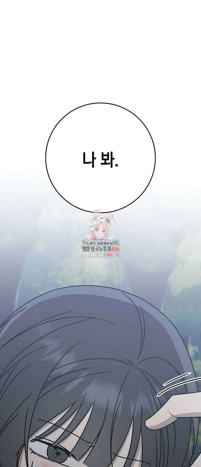 전력고백 13화 1