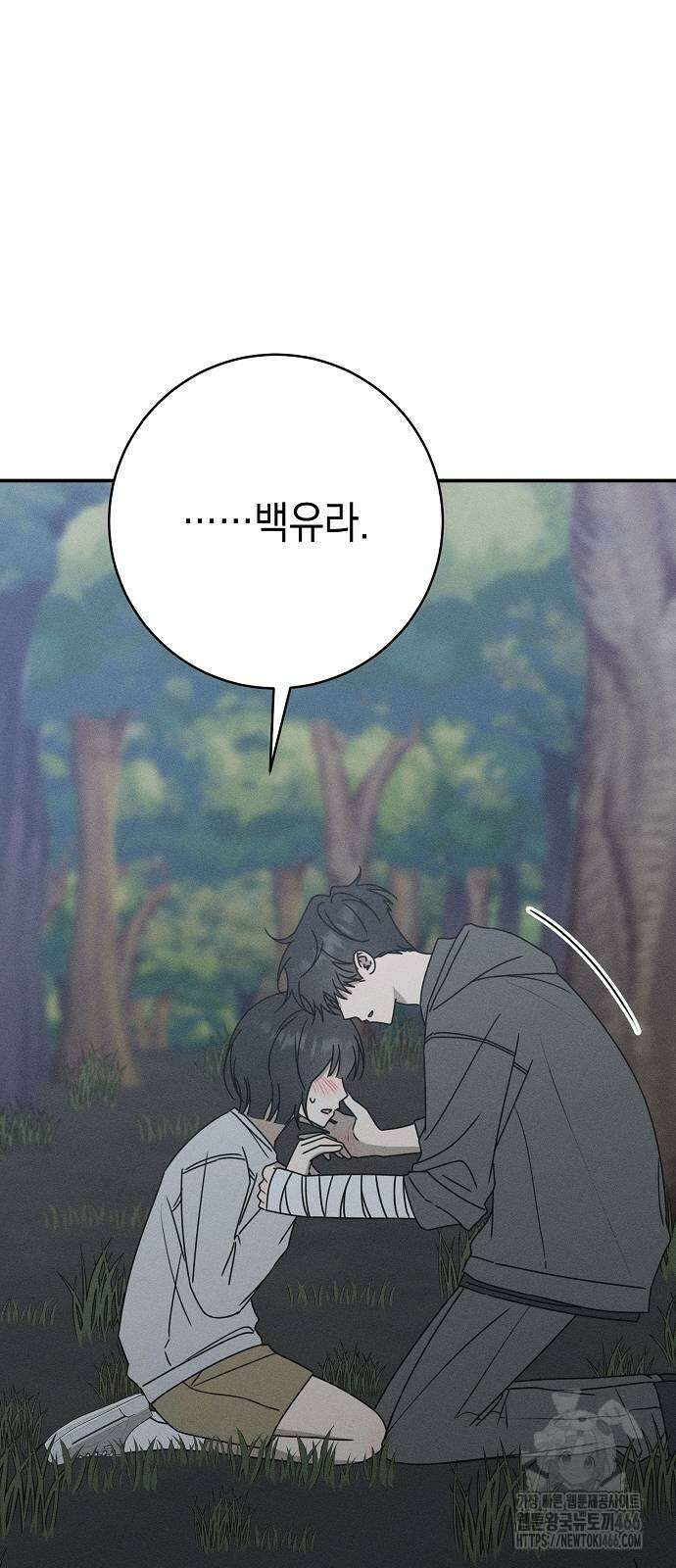 전력고백 13화 4