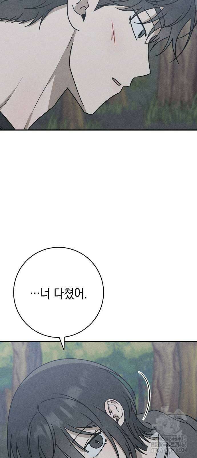 전력고백 13화 12