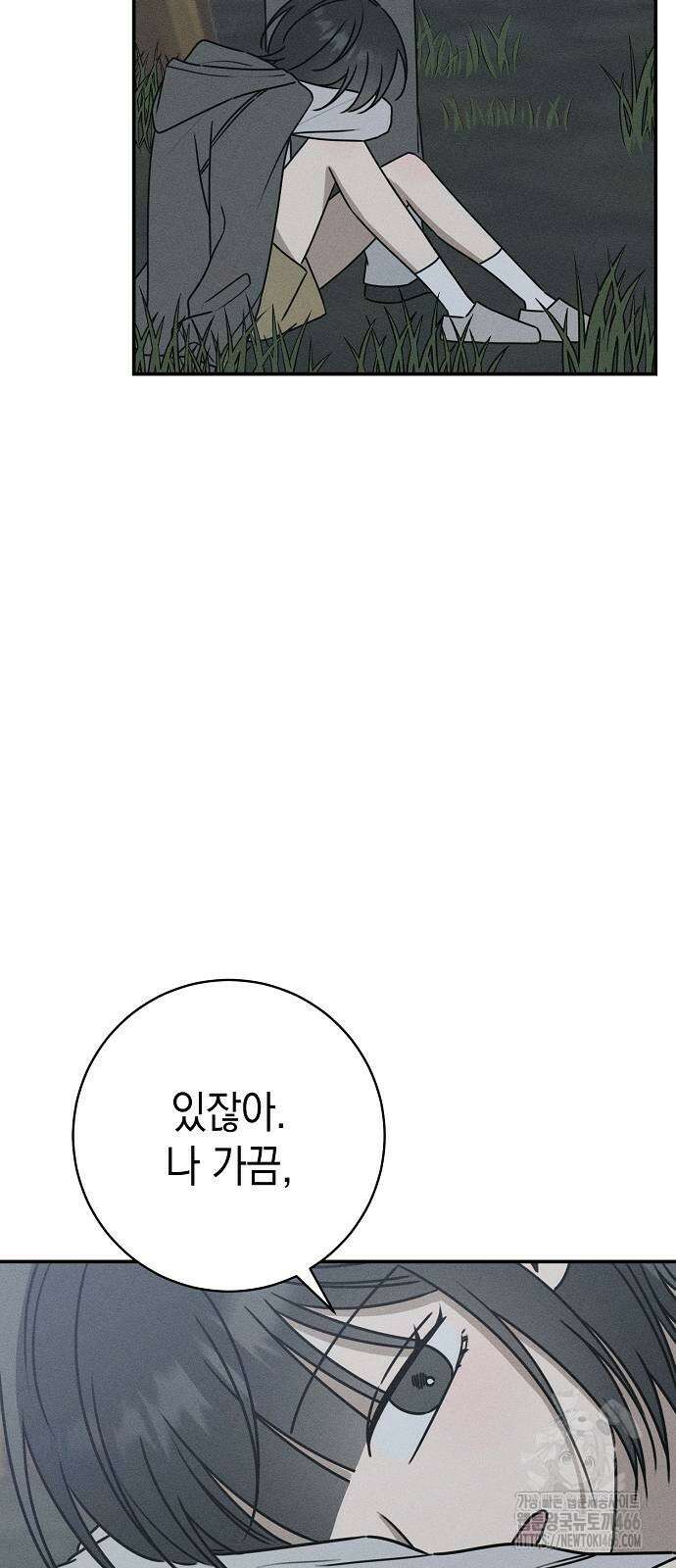 전력고백 13화 14