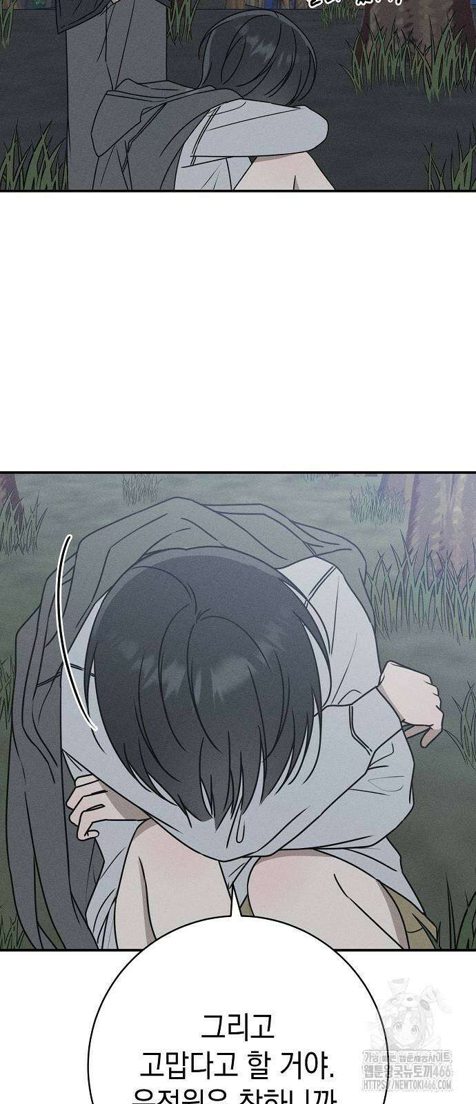 전력고백 13화 18