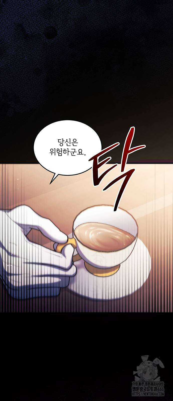 황후를 훔친 이는 누구인가 79화 12