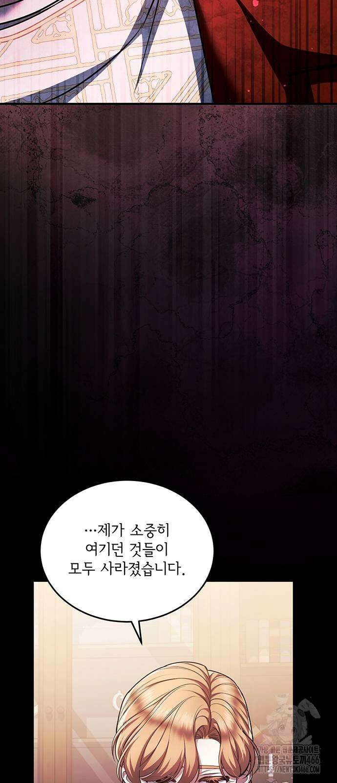 황후를 훔친 이는 누구인가 79화 14