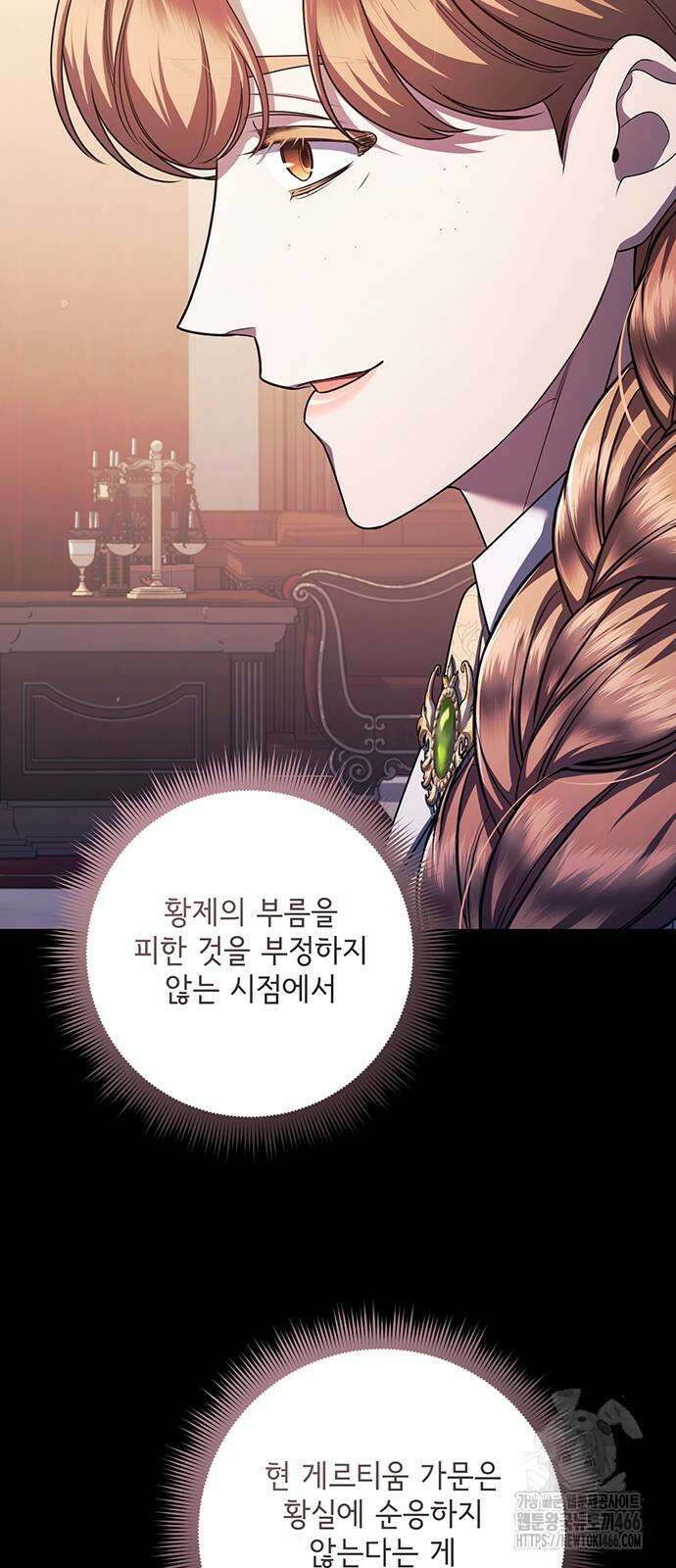 황후를 훔친 이는 누구인가 79화 17