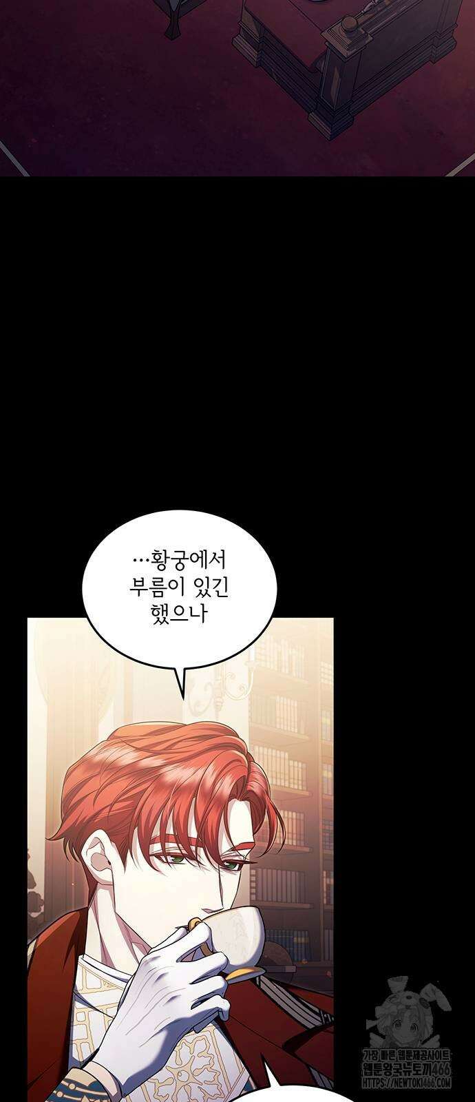 황후를 훔친 이는 누구인가 79화 19