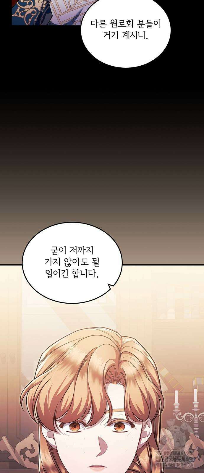 황후를 훔친 이는 누구인가 79화 20