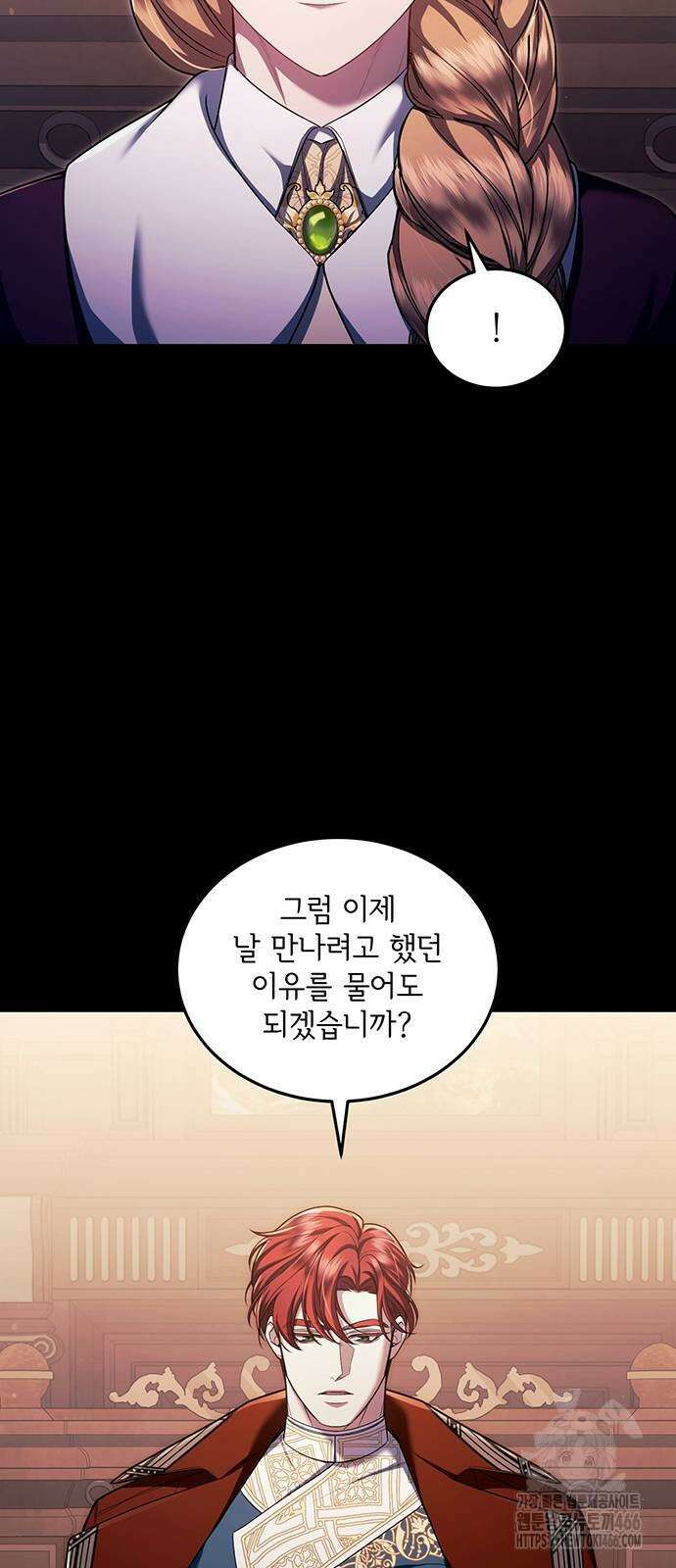 황후를 훔친 이는 누구인가 79화 21