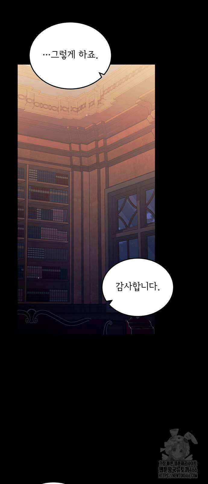 황후를 훔친 이는 누구인가 79화 26