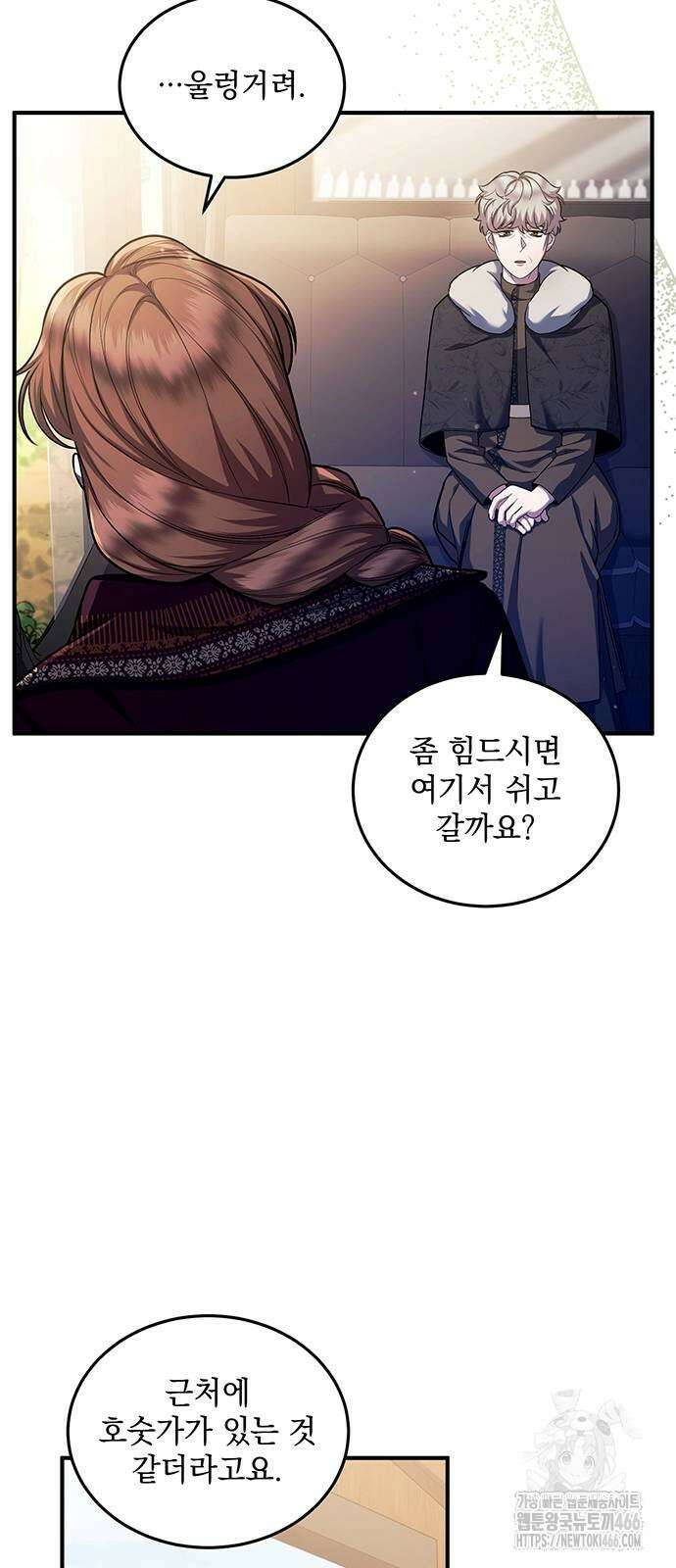 황후를 훔친 이는 누구인가 79화 36
