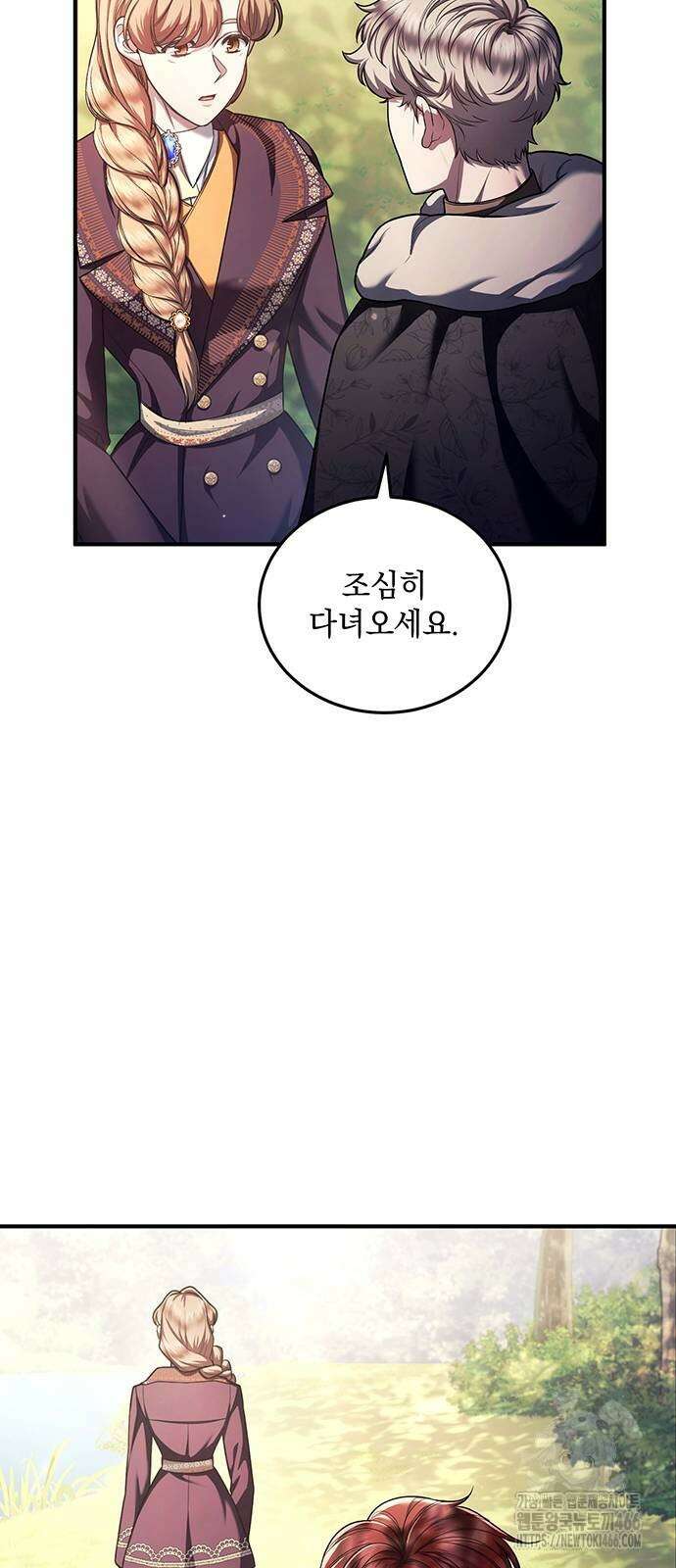 황후를 훔친 이는 누구인가 79화 40