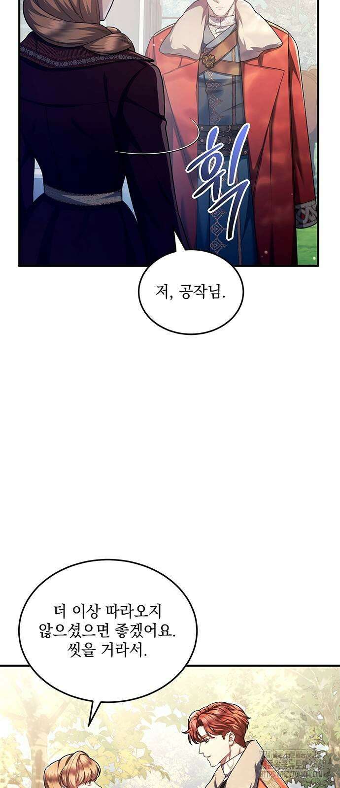 황후를 훔친 이는 누구인가 79화 44