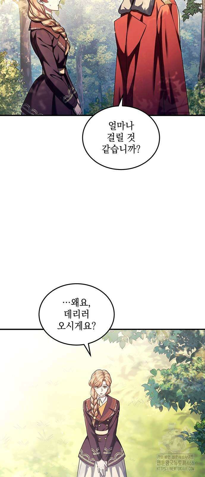 황후를 훔친 이는 누구인가 79화 45