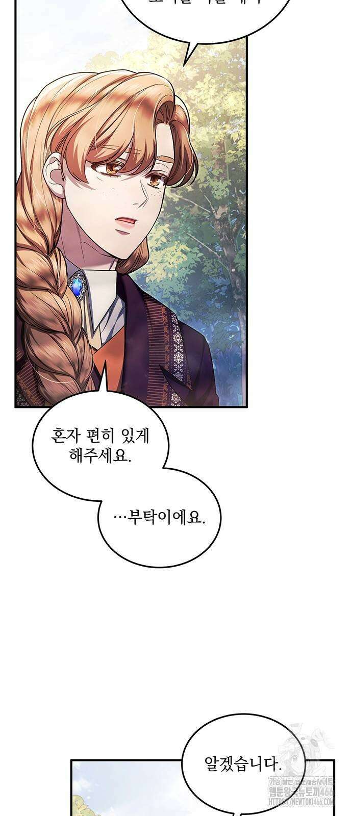 황후를 훔친 이는 누구인가 79화 47