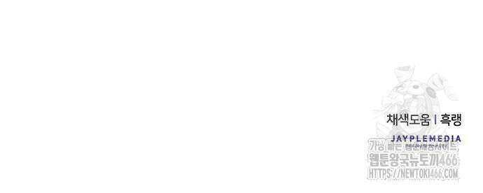 황후를 훔친 이는 누구인가 79화 69