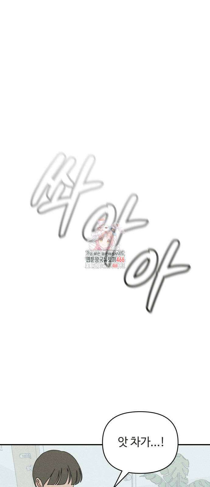 아이스크림 소년 7화 1