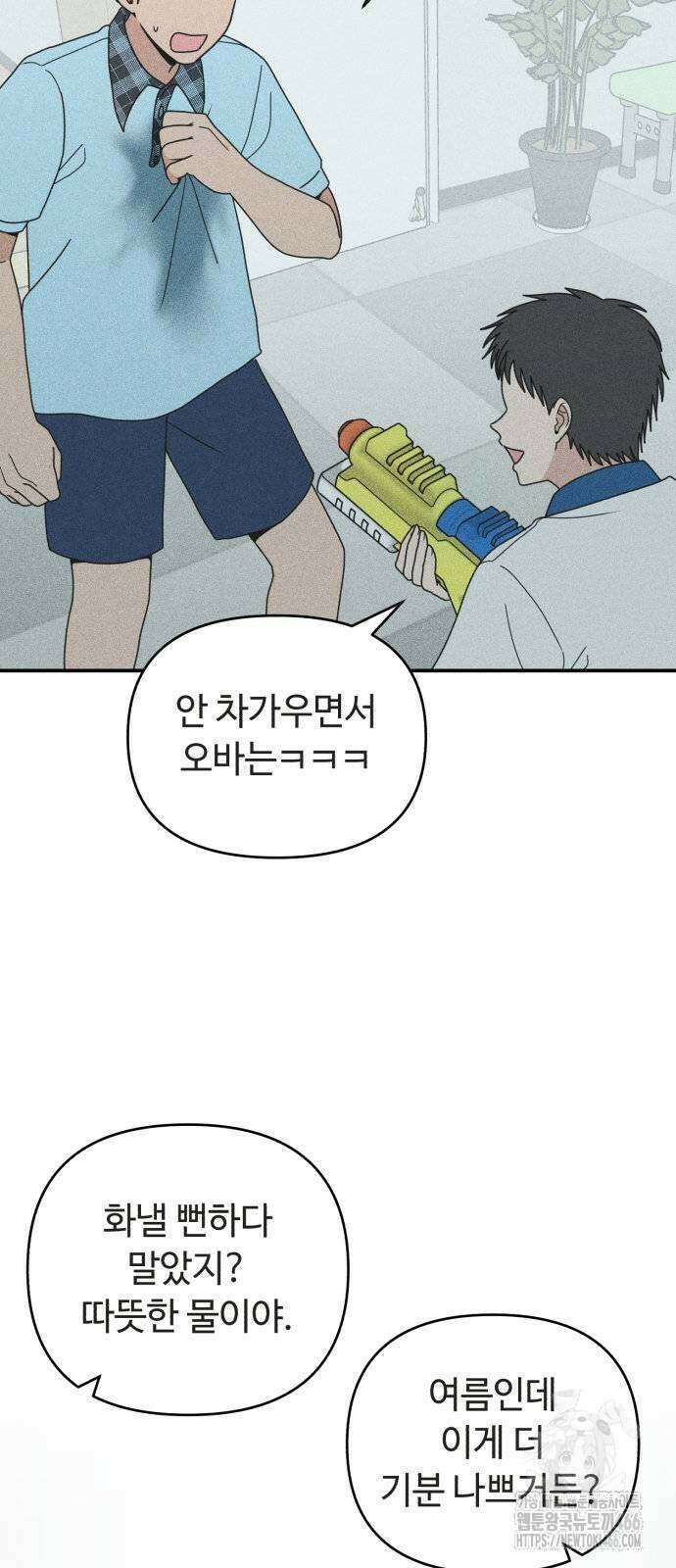 아이스크림 소년 7화 2