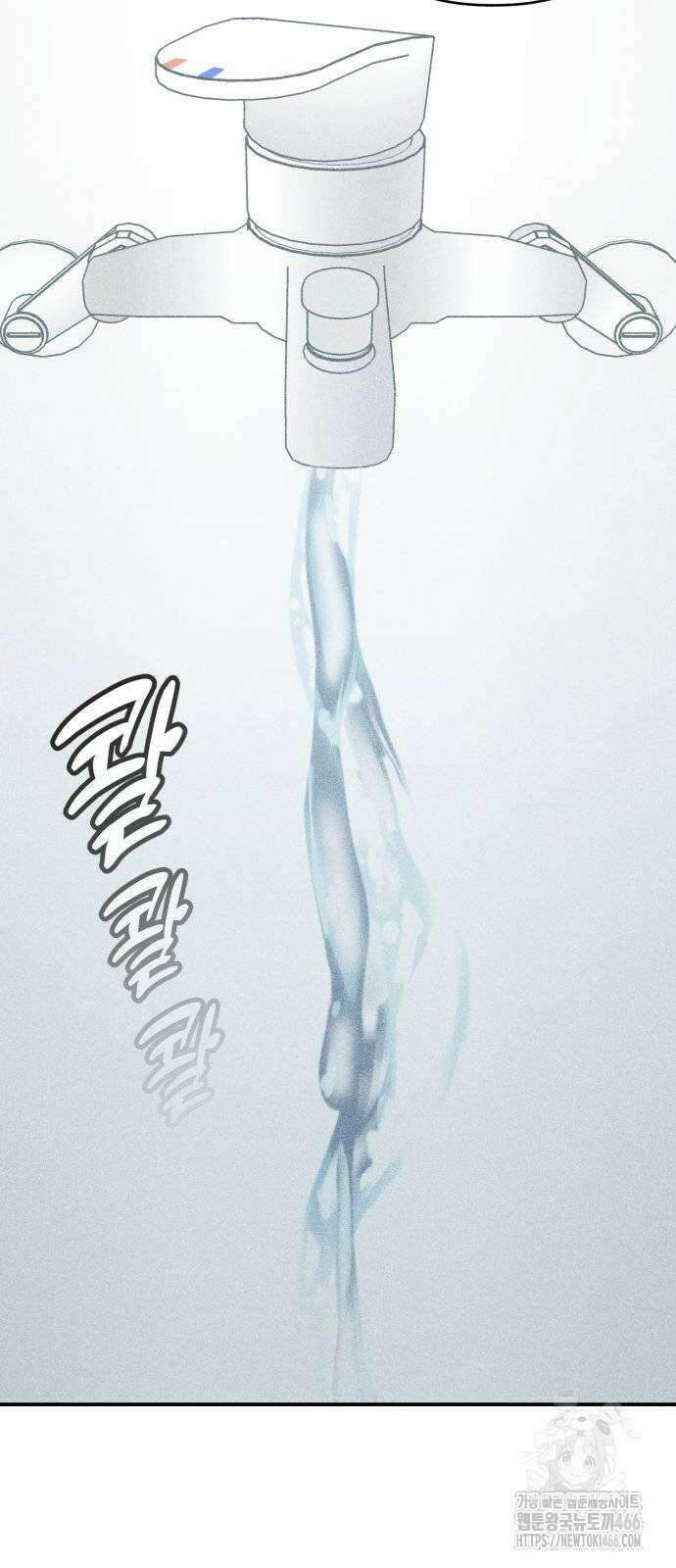 아이스크림 소년 7화 3