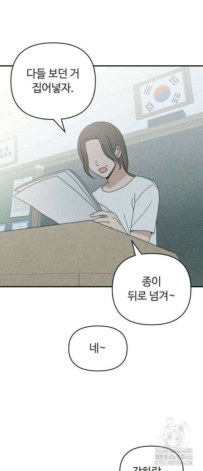 아이스크림 소년 7화 8