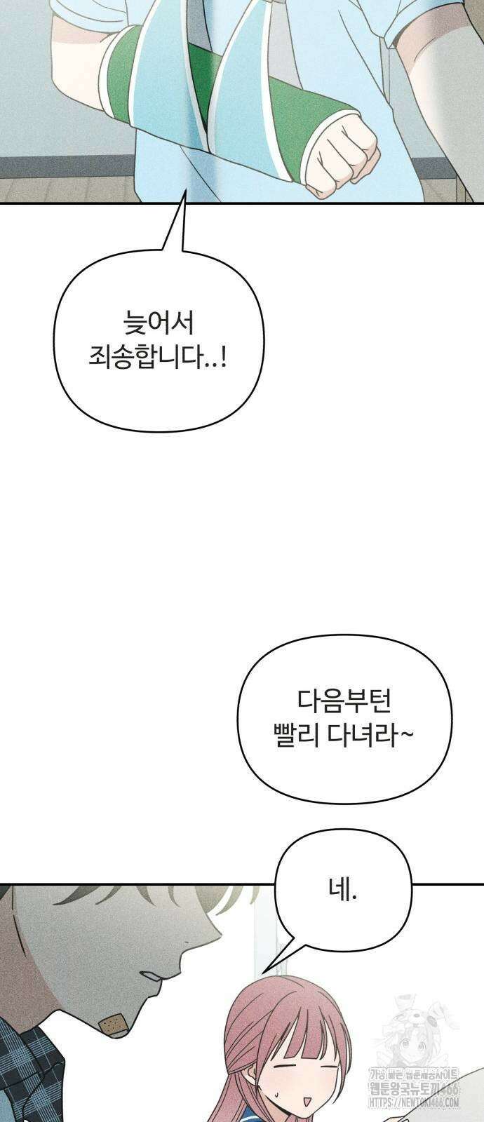 아이스크림 소년 7화 11